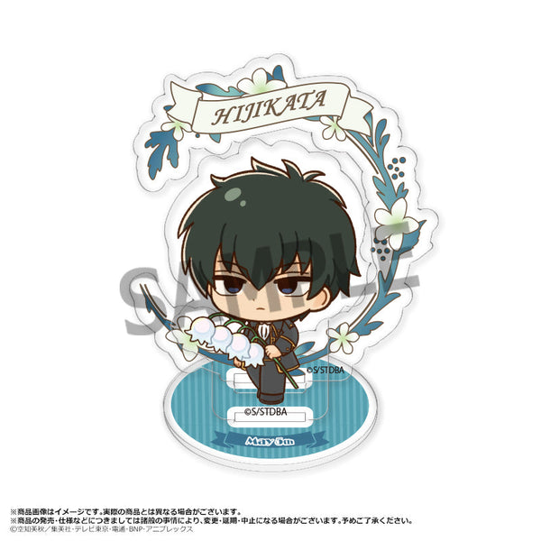 『銀魂』アクリルスタンド Birth Flowers C 土方十四郎